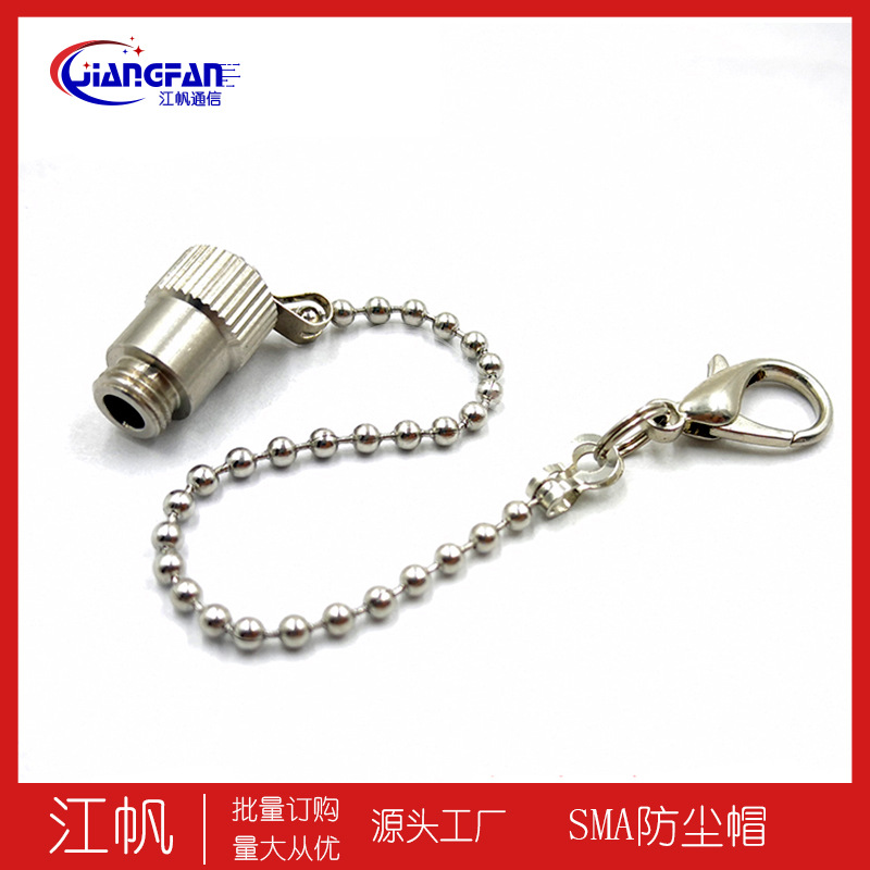 SC带链条法兰公头LCFC防丢绳塑胶堵头母头光纤金属防尘帽适配器