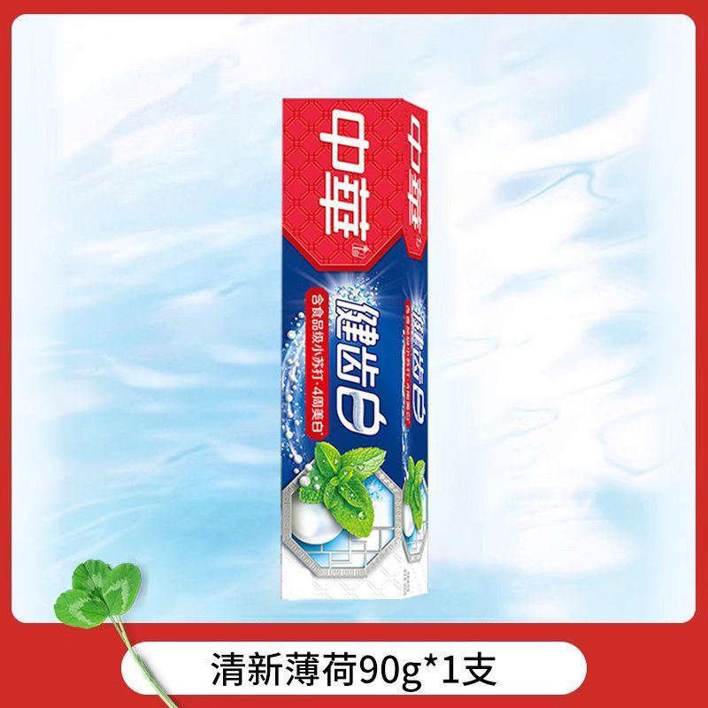 中华抗糖护龈净白修护抗敏感去糖化物牙渍牙膏清新口腔香型可选|undefined