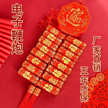 仿真电子鞭炮家用带超响闪光乔迁鞭爆新型充电结婚庆鞕炮巨响炮竹