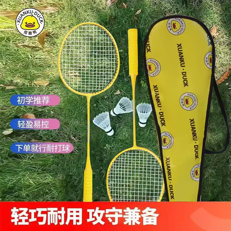 Adult and Children's Badminton Racket Primary School Students Professional Ultra-Light Carbon Badminton Racket Sports Outdoor Fitness Set