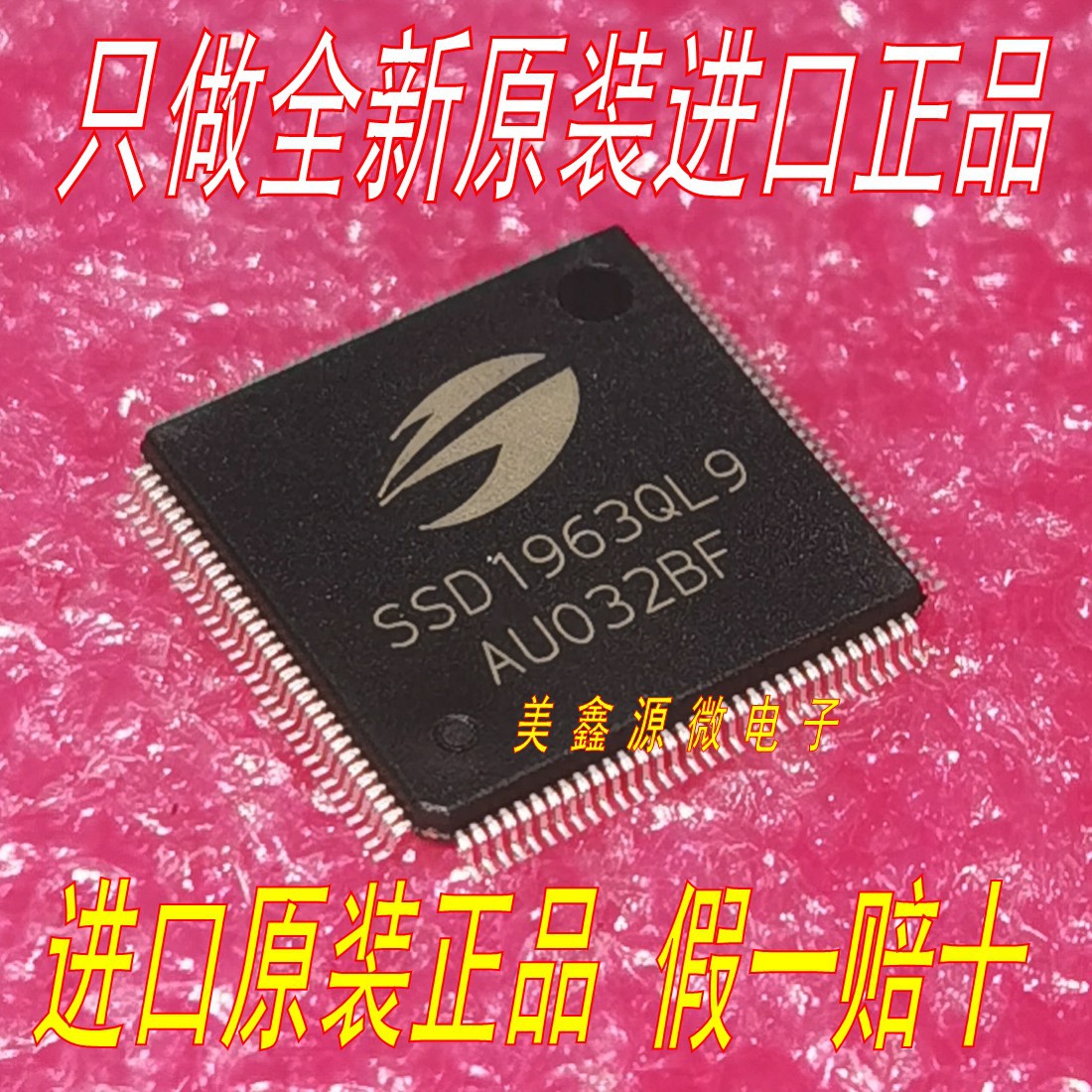 SSD1963QL9 TFTLCD彩屏控制器 LQFP-100 全新原装进口正品