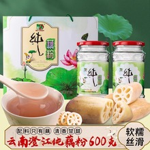 德春纯藕粉礼盒600g云南特产澄江抚仙湖德春牌原味藕粉过节送礼品