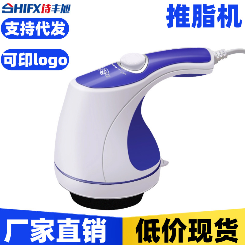 跨境厂家推脂机手持电动按摩器瘦身肩部颈部甩脂机 腰部按摩仪