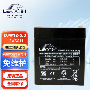 ��ʿ��늳�DJW12-5.0�U����S�o12V5AH�F����վ����UPSͨӍϵ�y