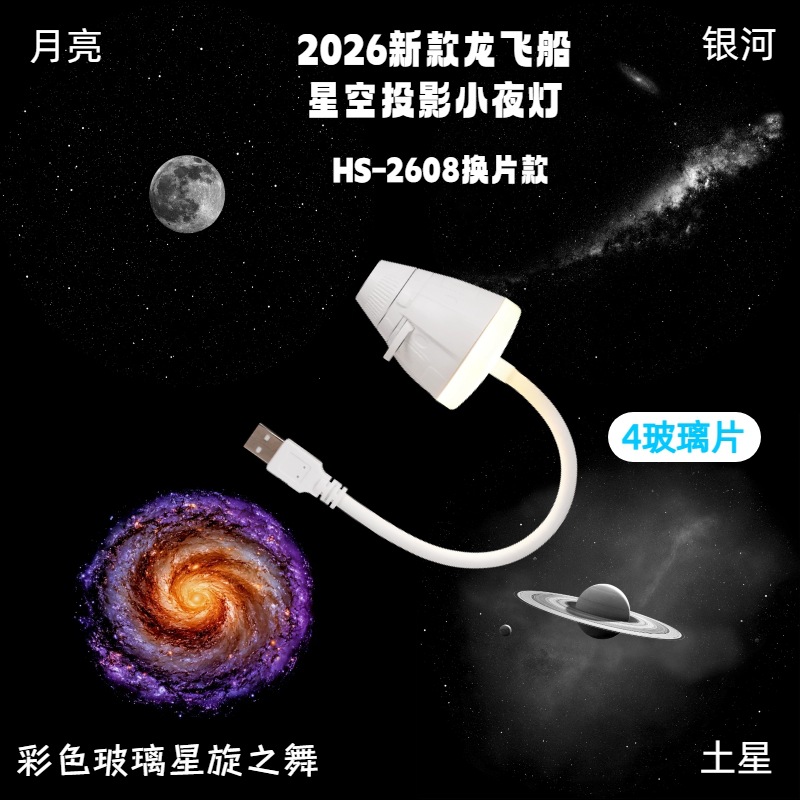 Lámpara de proyección de cielo estrellado OEM certificación CE lámpara de proyección de cielo estrellado reemplazable lámpara de proyección de cielo estrellado USB lámpara de Ambiente lámpara de noche pequeña image 12