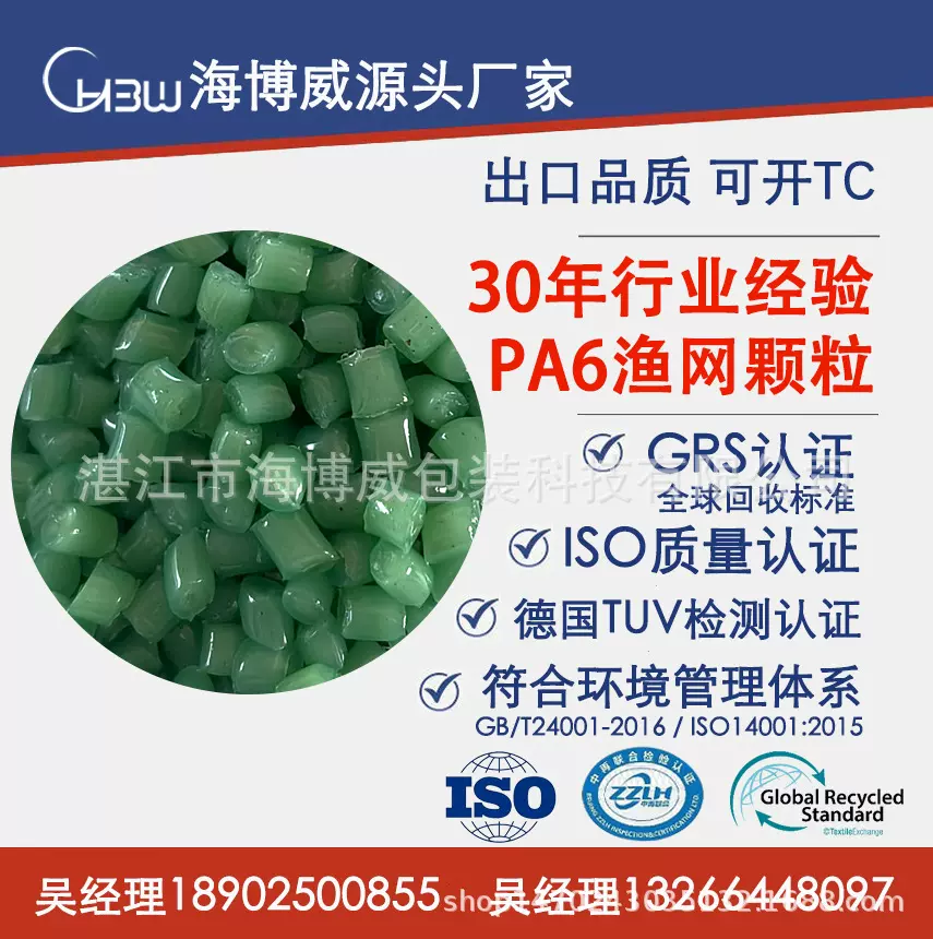 厂家供应渔网料原料尼龙PA6 青色尼龙塑胶颗粒 渔网丝再生尼龙料
