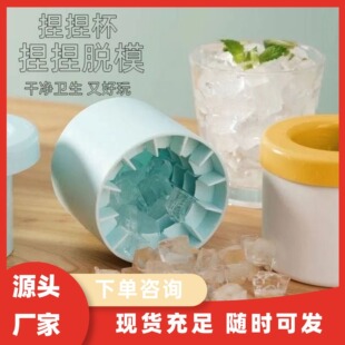 冰格制冷制冰杯捏捏杯冰块模具易脱模圆筒冰格迷你冰桶冰盒存放桶-阿里巴巴