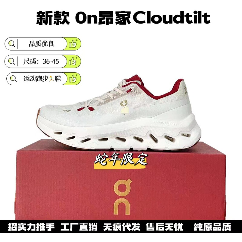 莆田新 0n Angjia Cloudtilt 蛇年限定スポーツカジュアルシューズ男性と女性のランニングシューズカップルシューズ|undefined