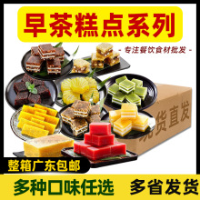 整箱糕点系列椰汁红豆绿豆马蹄糕黄金糕桂花红枣蜜蜂糕椰汁斑斓糕