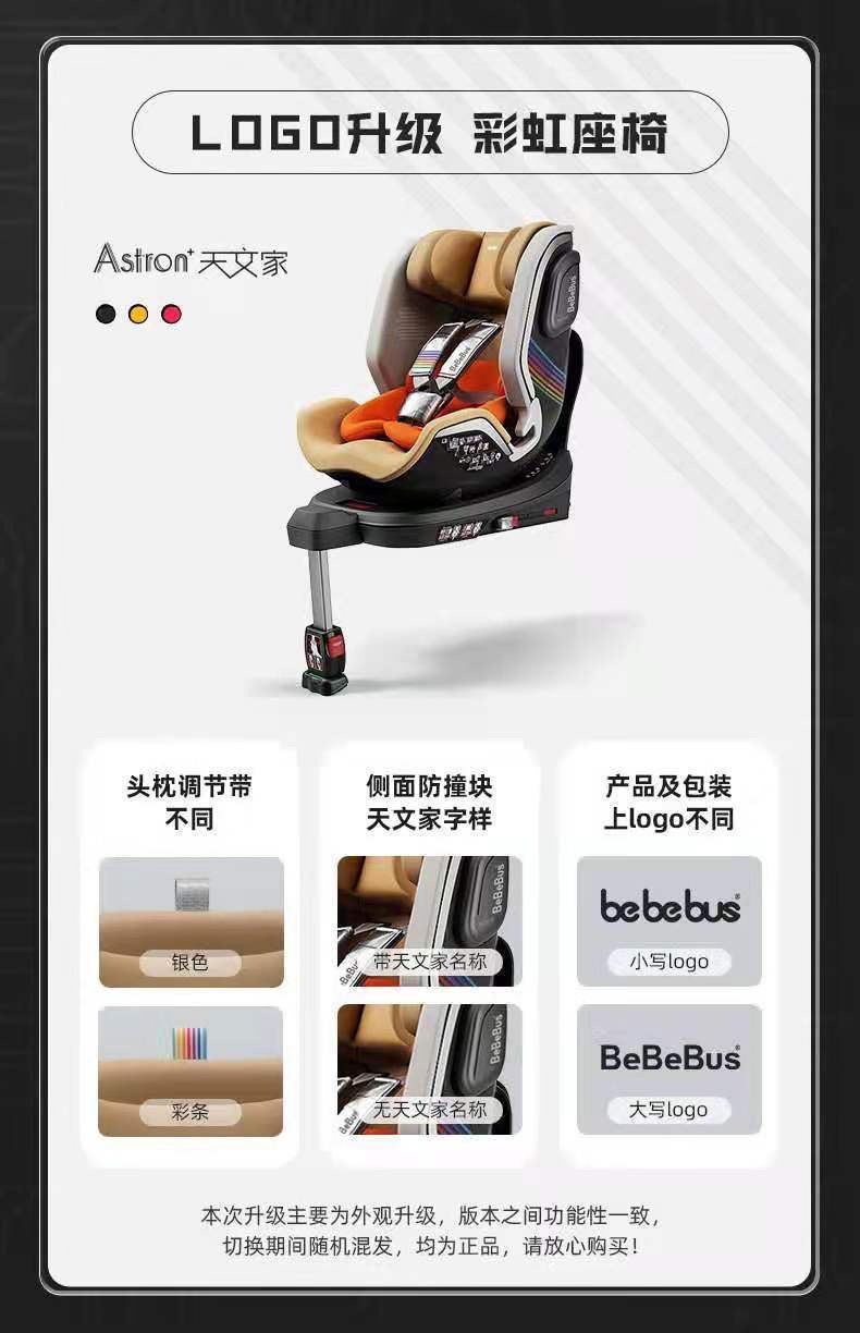 Bebebus Astronomer Spine Protection Seat Infant Car Seat Universal Type for Infants and Toddlers