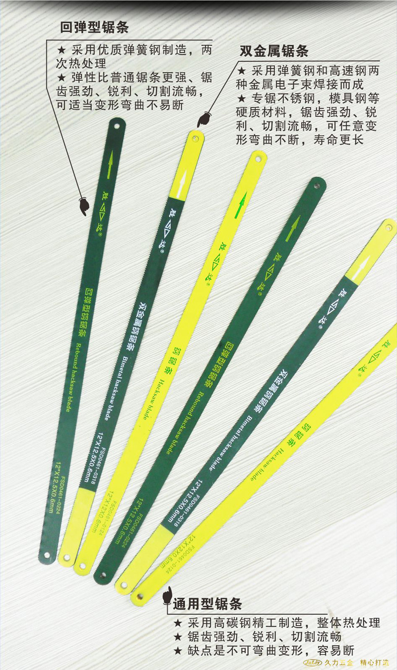 锯条详_02.jpg
