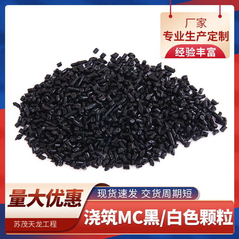 浇筑MC黑 白色颗粒料 PS塑料颗粒 首饰盒 音响料黑色HIPS再生颗粒