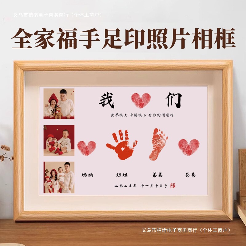 Baby's One-Month-Old Hand and Footprints Commemorative Photo Frame, Deep Brother-Sister Hand and Footprints, Family of Four Hundred-Day Ritual Sense