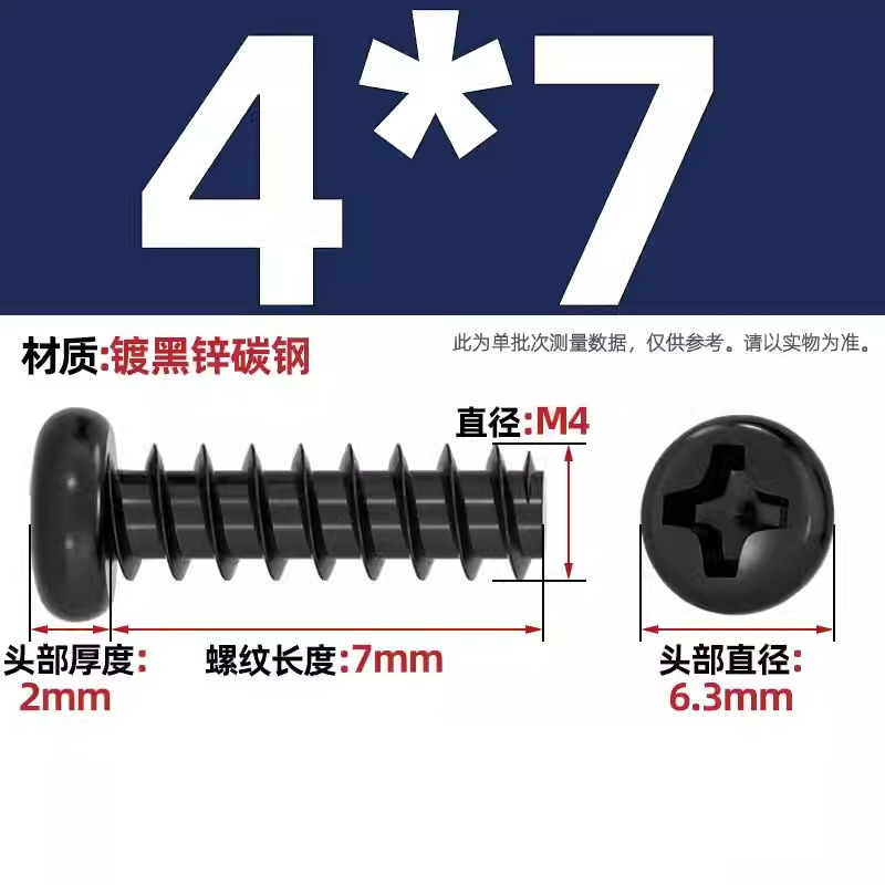 PB加硬鉄炭素鋼黒色丸頭十字平尾タッピングねじ盤小ねじm 1m 2 1.2m 3m 4mm|undefined