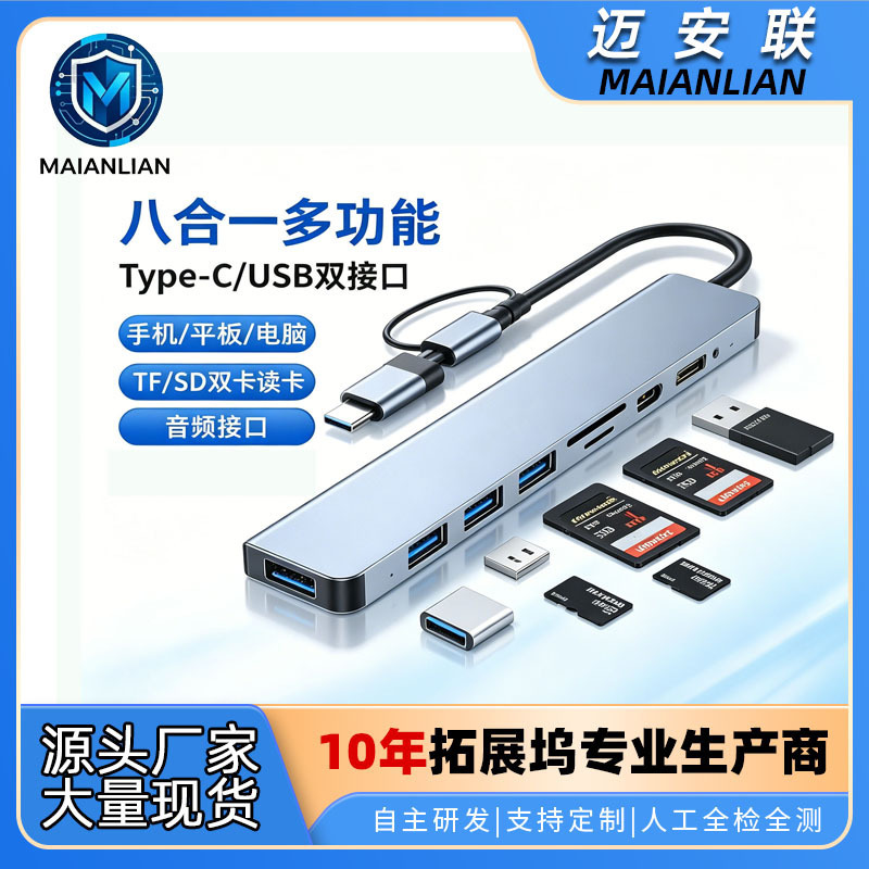 Cross-border USB3.0HUB dual-head 8-in-1 multifunctional card reader type expansion dock hub splitter Cross-border USB3.0HUB dual-head 8-in-1 multifunctional card reader type expansion dock hub splitter