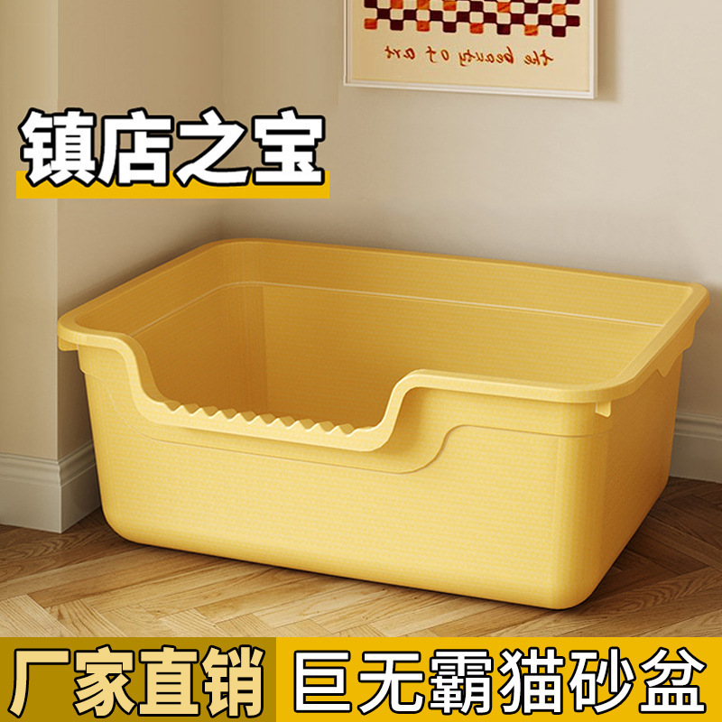 猫砂盆の特大サイズを厚くして、外に飛び散るのを防ぐ猫トイレの家庭用猫用品の新型猫砂盆卸売り|undefined