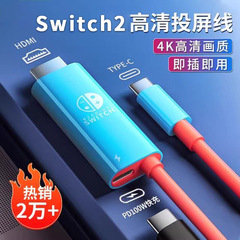 Nintendo switch2 スクリーン投影ケーブル第 2 世代ポータブルベース高解像度 HDMI アダプターディスプレイ ns2 TV 接続