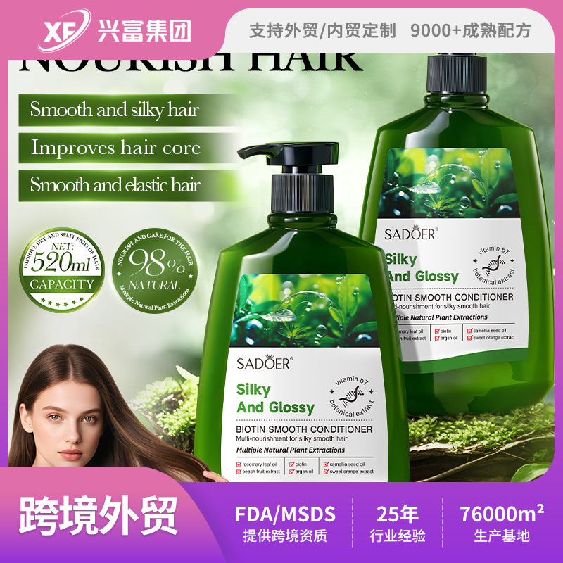 (Cross-border trading), nutritious conditioner, smooth hair effect