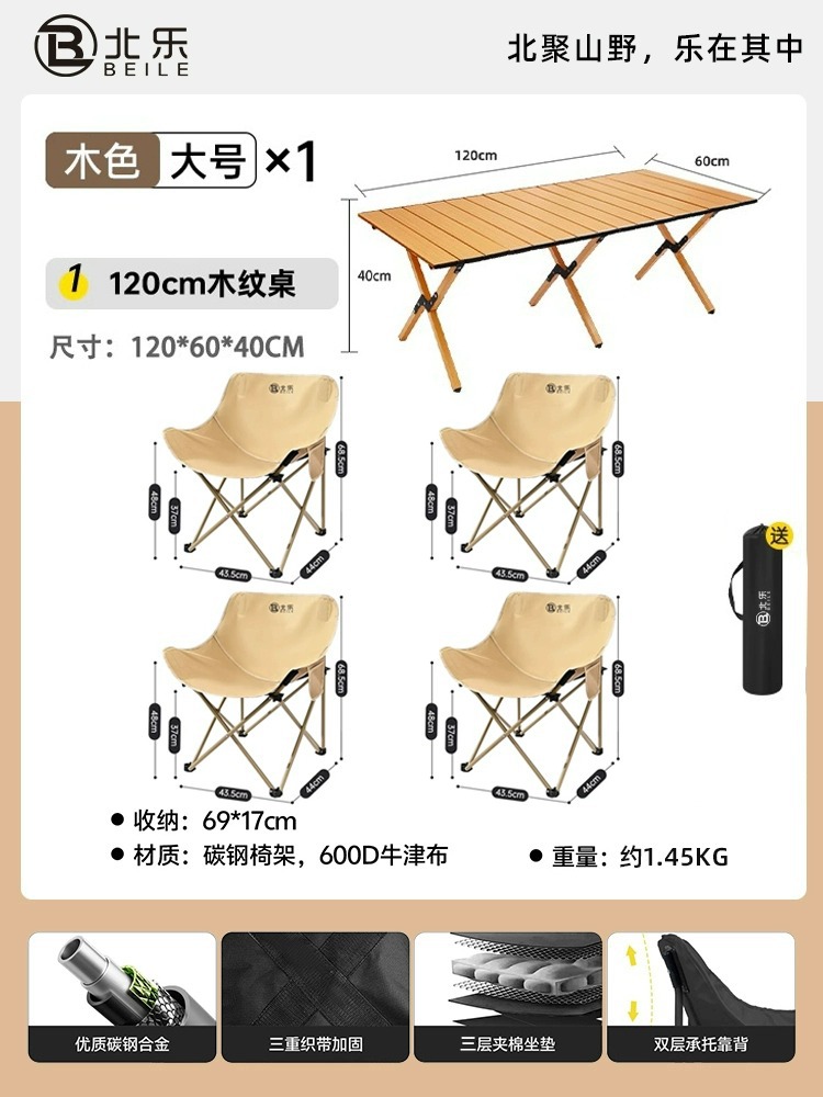 클래식모델-대형-카키*4+120cm 나뭇결 에그롤 테이블