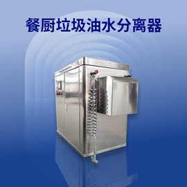 商用垃圾处理;油水分离设备;提升机