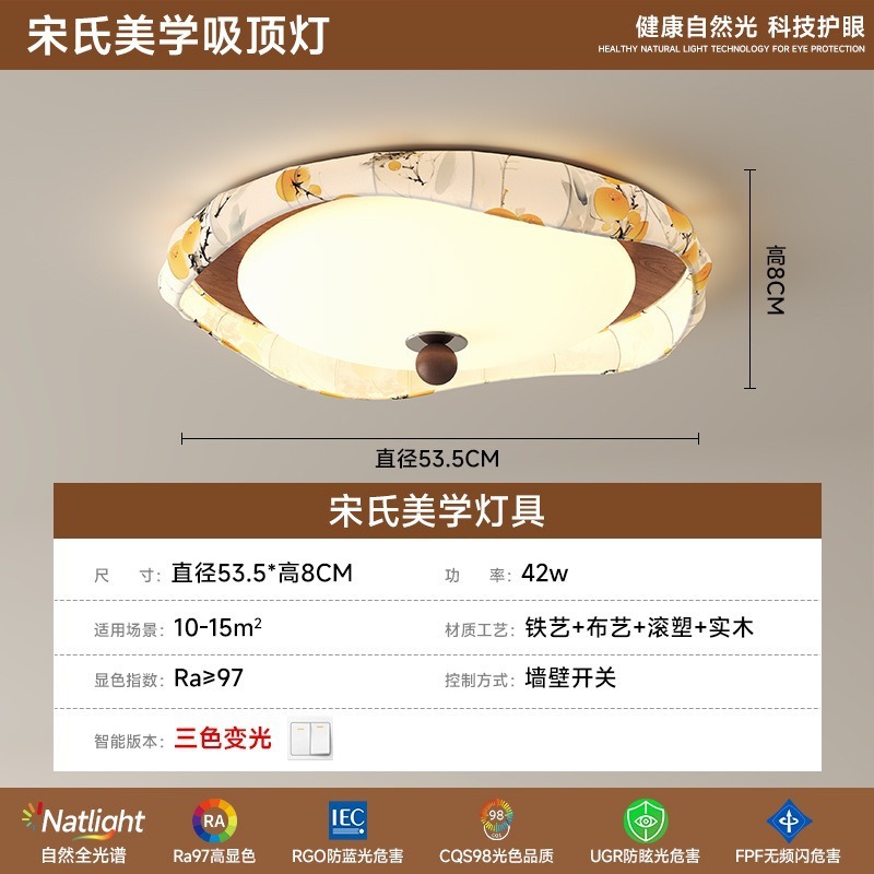 宋式美学中古风吊灯客厅餐厅卧室吸顶灯复古全屋灯具套餐中山灯具|undefined