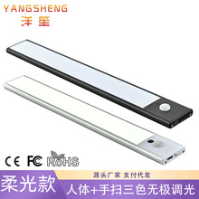 人体感应橱柜灯磁吸充电式led长条酒柜衣柜小夜灯壁台灯智能感应