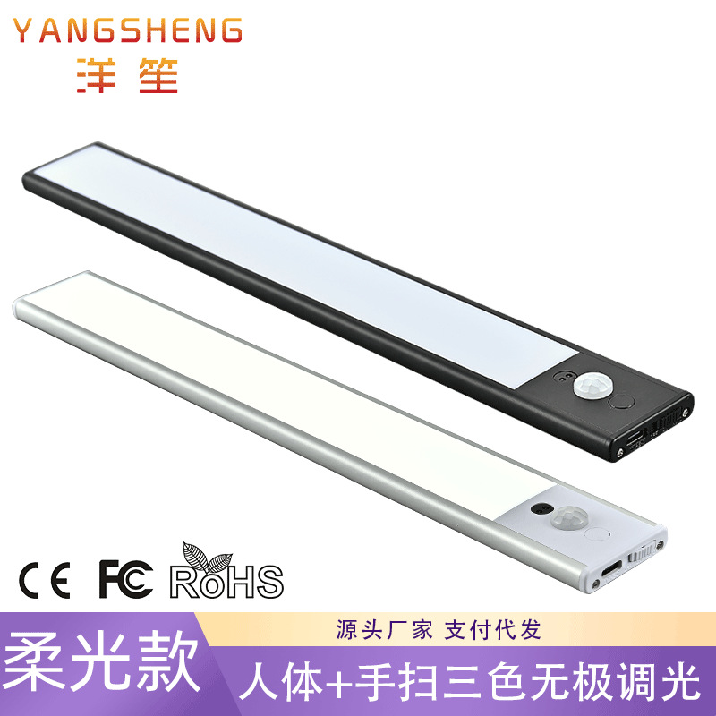 人体感应橱柜灯磁吸充电式led长条酒柜衣柜小夜灯壁台灯智能感应