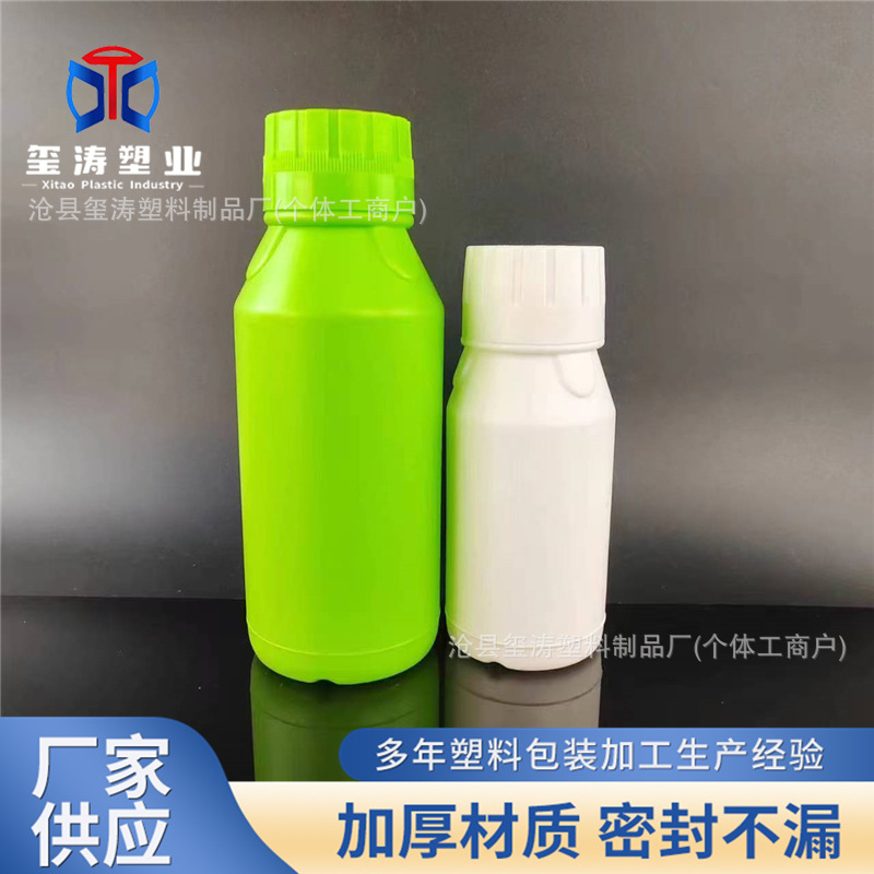 250/500ml塑料化工瓶拜耳农药液体鱼瓶子药水肥杀虫除草剂剂瓶