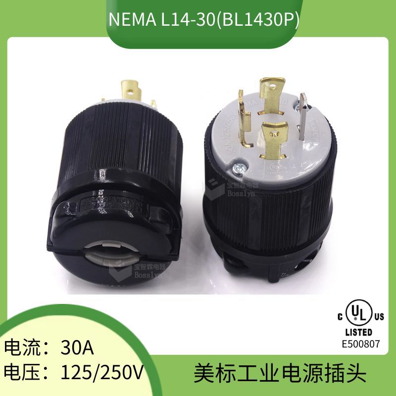 WJ-8430美国干燥机插头 美式四孔防脱落插头 美标组装工业插头