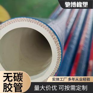 Medium frequency furnace carbon-free hose high temperature high pressure water-cooled cable threading hose anti-static flame retardant rubber hose