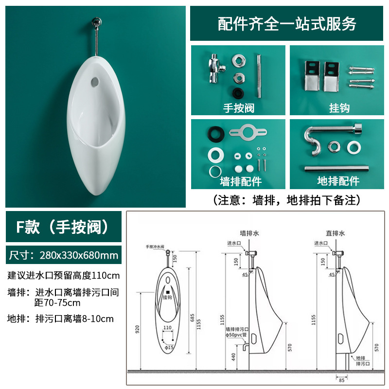 九.牧挂墙式工程小便斗智能一体感应小便器家用落地式小便池尿斗|undefined