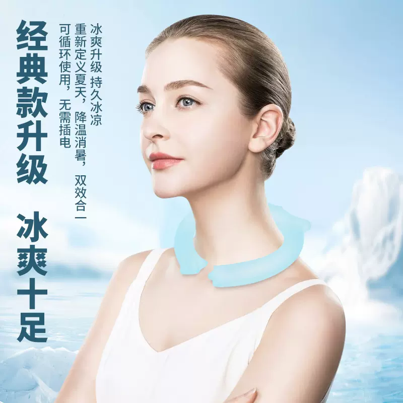 亚马逊降温挂脖冰圈夏季好物室外用品解暑防暑户外冰感冰凉颈环