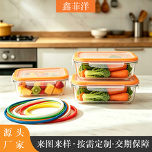 玻璃保鲜盒硅胶密封圈冰箱果蔬收纳盒防串味密封硅胶条彩色O型圈