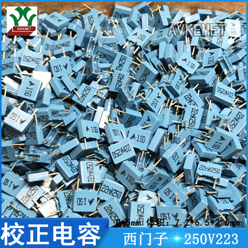 西门子/EPCOS B32529C3223K 250V223 金属薄膜 校正电容