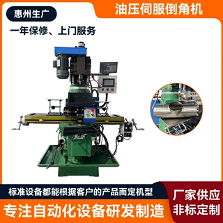 油压伺服倒角机定制 大型管材端面去毛刺铣角机 金属圆管倒R角机