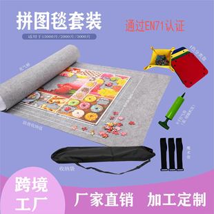 Cross-border e-commerce puzzle storage blanket storage mat 26x46 inch felt puzzle mat puzzle blanket 500-3000