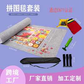 跨境电商拼图收纳毯收纳垫26x46英寸毛毡拼图垫拼图毯500-3000