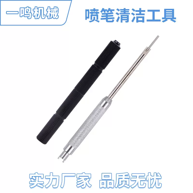 厂家供应喷笔拆卸清洁喷笔油封调节工具无痕拆卸快速喷笔清洁气动