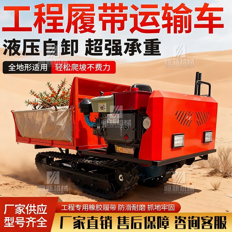 爬山虎履带运输车爬坡小型山地农用柴油自卸地形果园液压搬运车