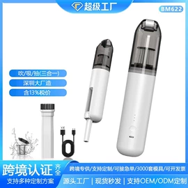车用吸尘器;USB风扇;电动吹风机