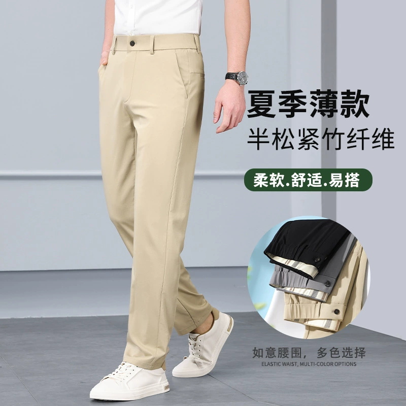 Летние мужские ледяные шелковые дышащие тонкие бамбуковые волокна повседневные брюки против морщин без горячего бизнеса