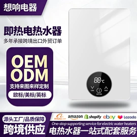 电热水器;小厨宝;厨卫配件