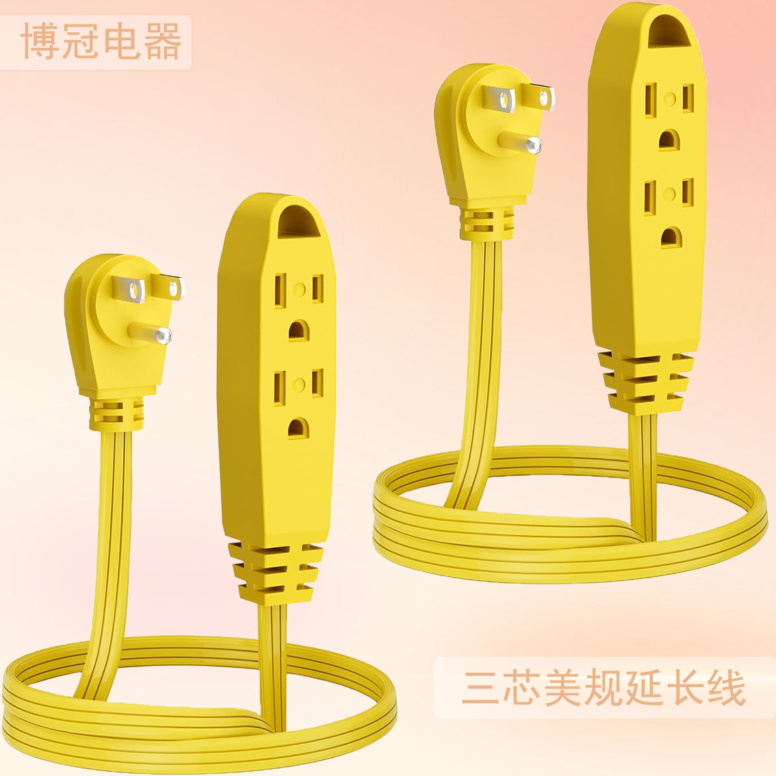 美标美规延长线 三芯平行线 三位注塑款美式插排