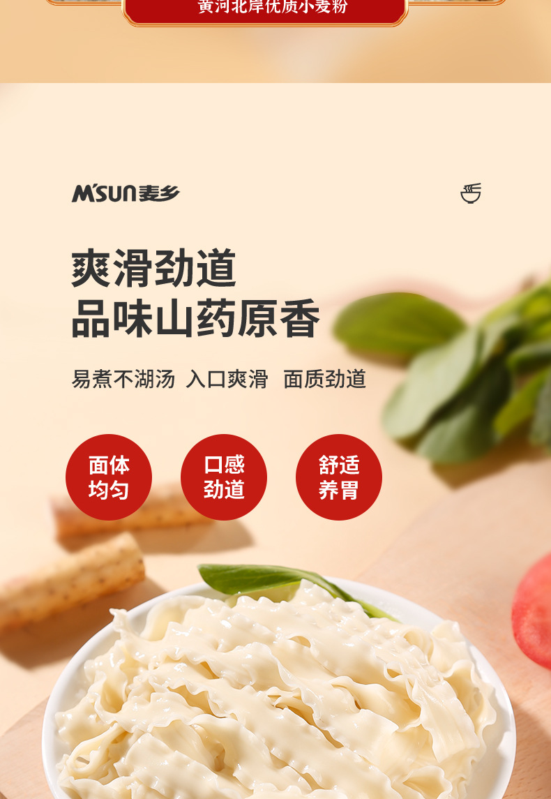 Henan Knife Cut Noodles with Iron Stick Yam High Gluten Chewy Family Pack 180g quality and texture
