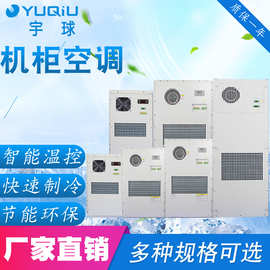 tec空调 工业空调柜装户外电气机床冷气机恒温室外TEC机柜空调