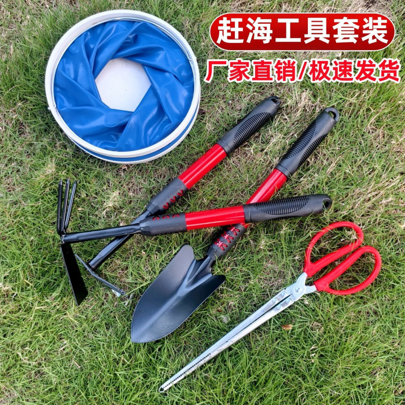 赶海工具套装新款哈利耙子两用锄螃蟹夹子沙滩铲子园艺户外工具