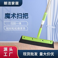 哇喔定制魔术扫把拖把地板刮水器地面扫水扫地家用浴室卫生间扫帚