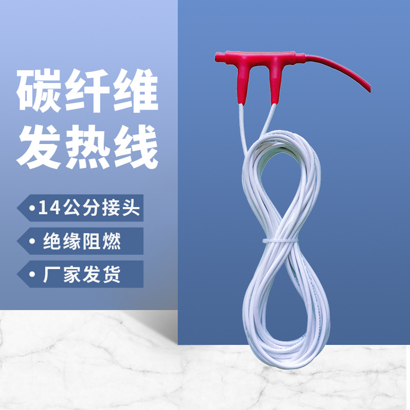 暖烨 220V 自动限温发热电缆 白色 地面采暖用 石墨烯电地暖