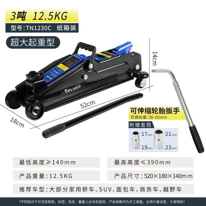 卧式液压千斤顶SUV换胎工具轿车油压千斤顶小车双泵千金顶外贸|undefined