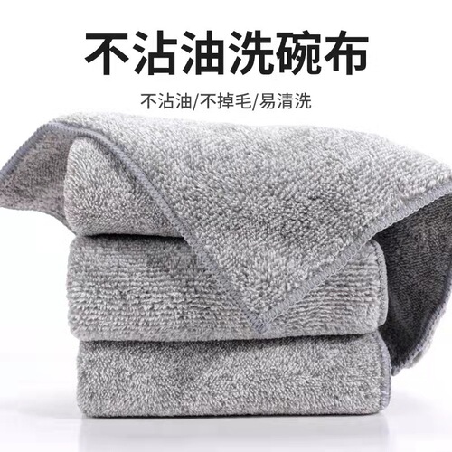 Japanese bamboo charcoal fiber thickened kitchen absorbent rag household cleaning degreasing dish towel decontamination does not shed lint cleaning